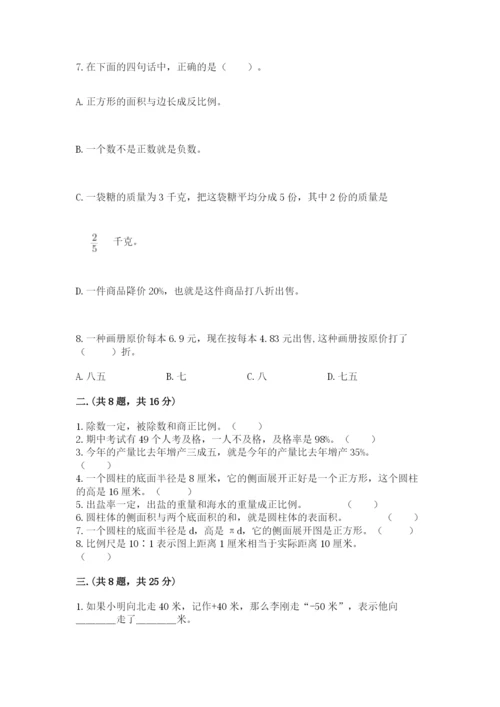 沪教版六年级数学下学期期末测试题带精品答案.docx