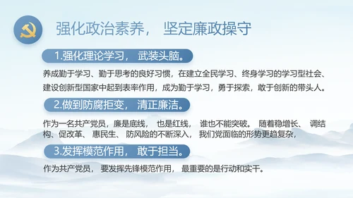 纪检监察党风廉政建设工作总结PPT