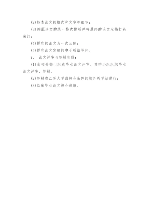 法学专业论文格式.docx