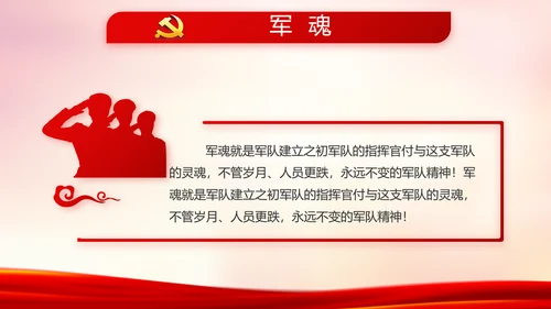 红色党建公安警察派出所工作总结PPT