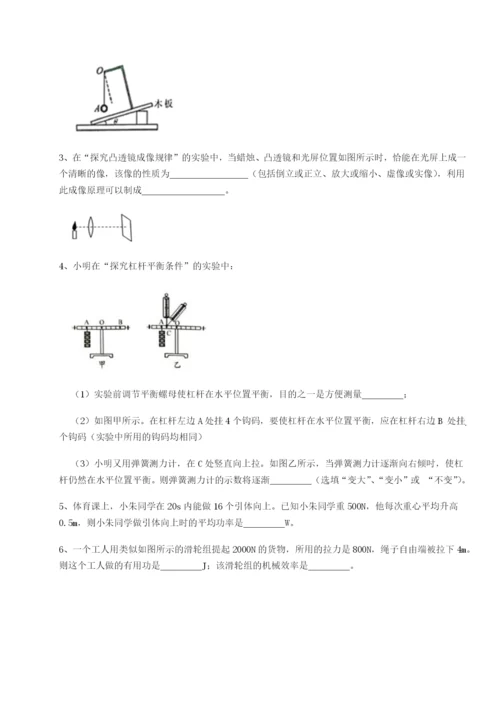 四川成都市华西中学物理八年级下册期末考试章节训练试题（解析卷）.docx