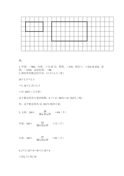 浙教版数学小升初模拟试卷及参考答案【基础题】.docx