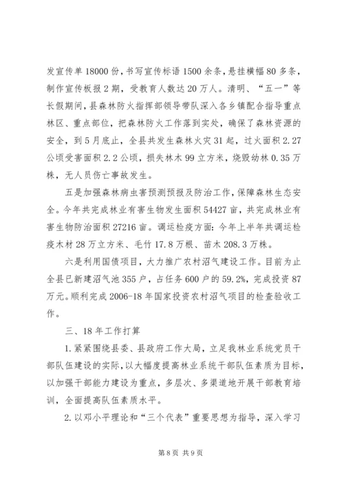 某局20XX年,年上半年党建工作总结及下半年工作计划党建工作总结20XX年.docx