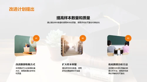 跨越研究壁垒