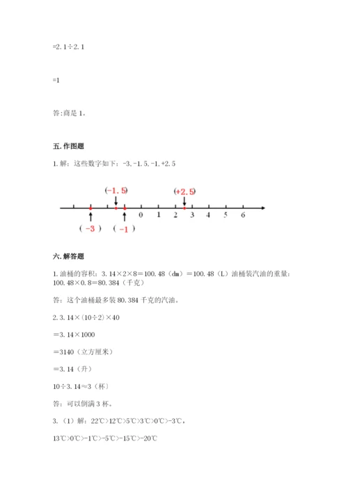小升初六年级期末试卷附答案（精练）.docx