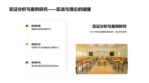 法学研究与社会问题