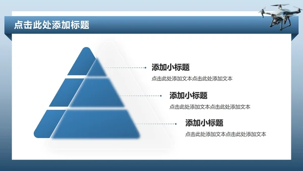 蓝色商务风低空经济商业计划书PPT模板