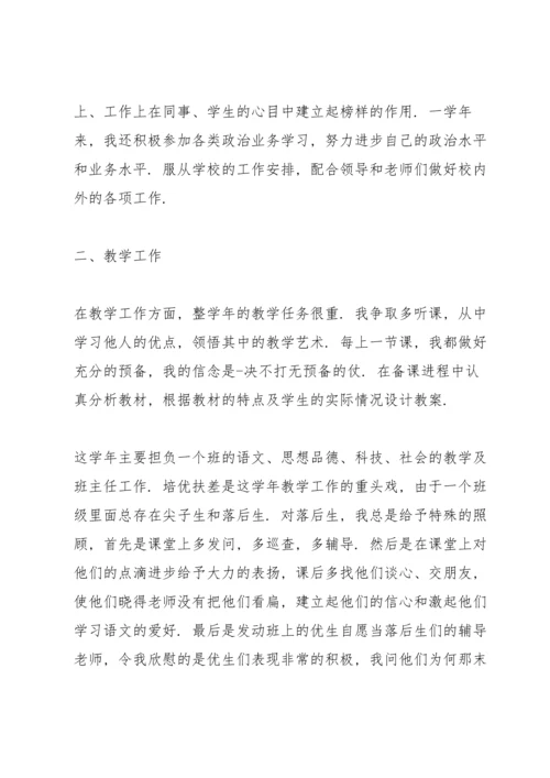 初中政治教师心得体会.docx