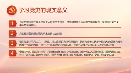 党建党支部述职报告汇报计划PPT党课