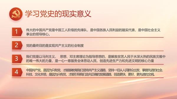 党建党支部述职报告汇报计划PPT党课