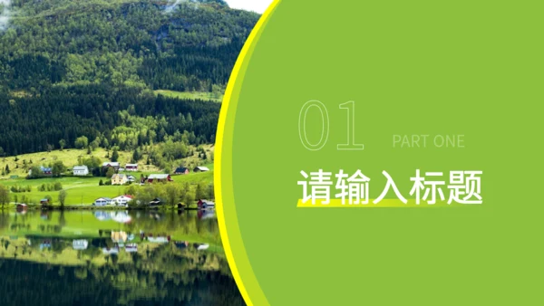 乡村振兴智慧农业行业发展计划书通用PPT模板