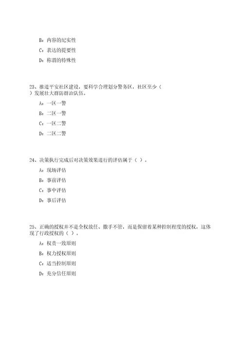 江苏盐城滨海县人民医院招考聘用合同制护理人员40人笔试历年难易错点考题荟萃附带答案详解