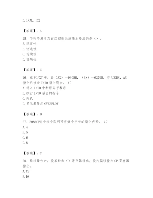 2024年国家电网招聘之自动控制类题库含答案（完整版）.docx