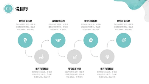 绿色清新简约流体形状曲线教师说课通用模版PPT