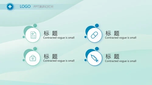 蓝色医疗医学工作汇报动态PPT