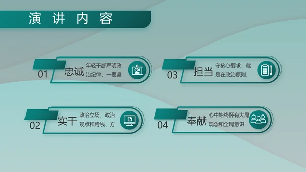 中国人民解放军军事部队工作总结PPT