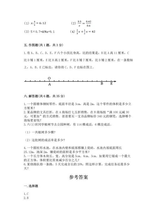 小学数学毕业测试卷及答案（全国通用）.docx