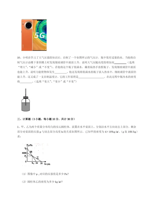 专题对点练习广西钦州市第一中学物理八年级下册期末考试章节测评试题（详解）.docx