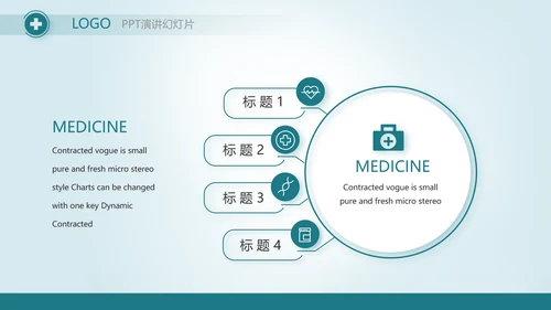 蓝色医疗医学工作报告动态PPT