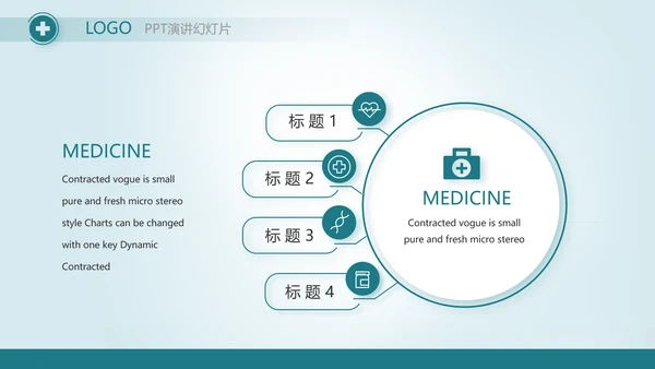 蓝色医疗医学工作报告动态PPT