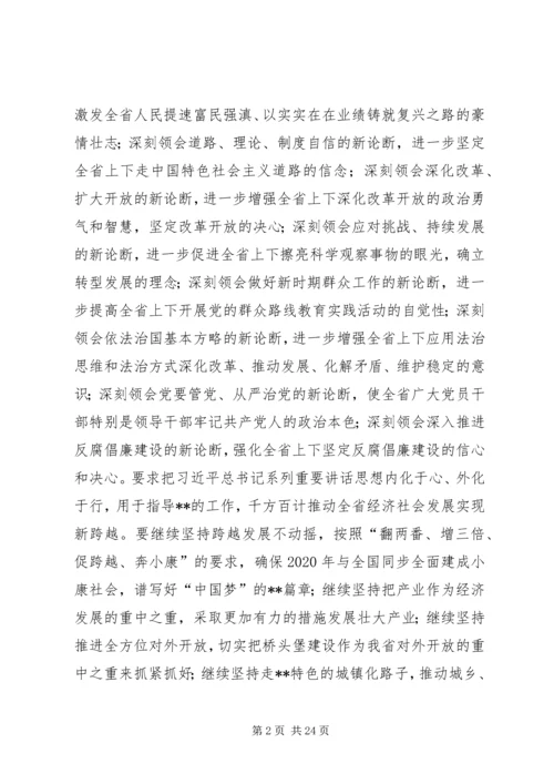 县委经济工作会议讲话 (8).docx