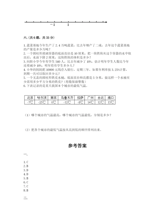 海南省【小升初】2023年小升初数学试卷附答案（突破训练）.docx