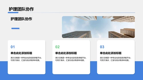 胃癌护理治疗研究案例展示PPT模板