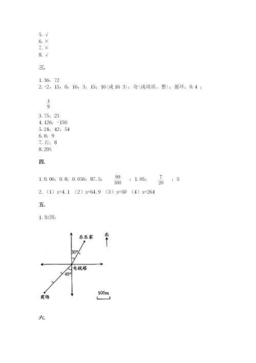 黑龙江【小升初】2023年小升初数学试卷【a卷】.docx