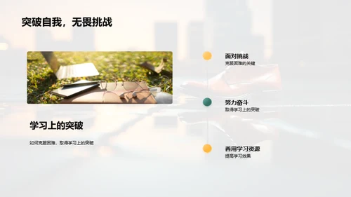 三年级，成长的脚印