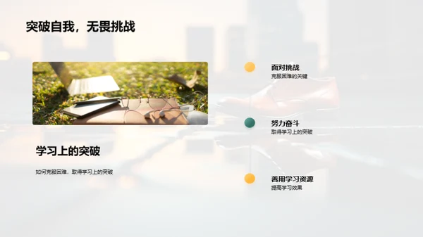 三年级，成长的脚印