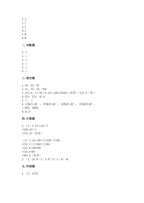 小学六年级数学上册期末考试卷及完整答案【全优】.docx