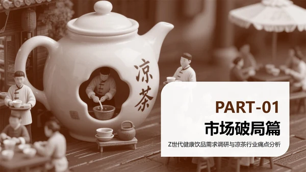棕红色插画风大学生创新创业计划书PPT模板