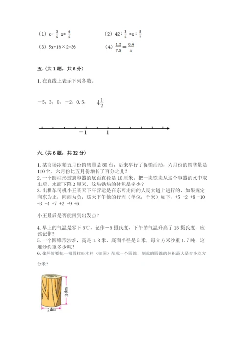 辽宁省【小升初】2023年小升初数学试卷及答案（基础+提升）.docx