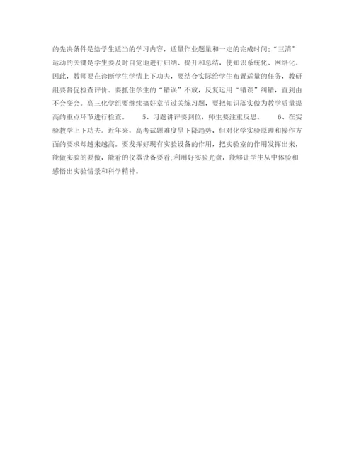 精编之年教师个人工作计划范文.docx