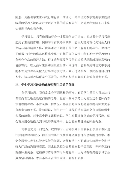 高中语文论文发表.docx