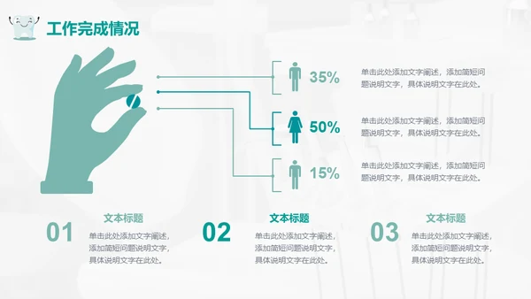 口腔医院牙齿健康通用PPT模板