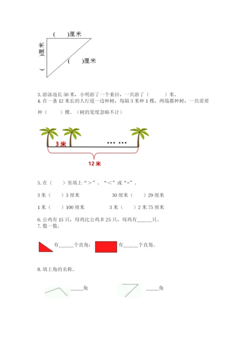 小学数学试卷二年级上册期中测试卷附参考答案（培优b卷）.docx