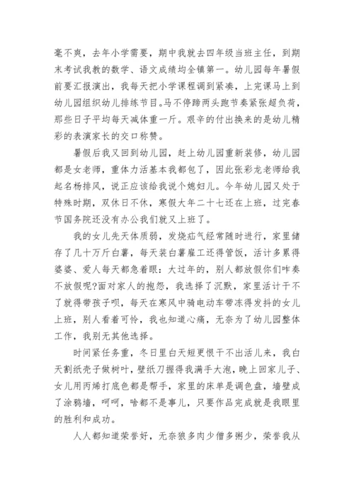 2023幼儿园教师培训总结.docx