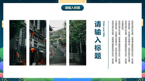 卡通插画中秋佳节主题活动策划PPT模板