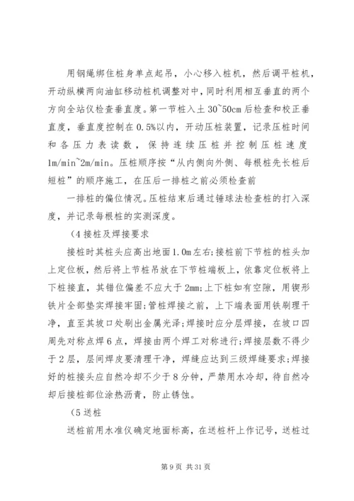 圆管涵分部工程开工报告 (2).docx