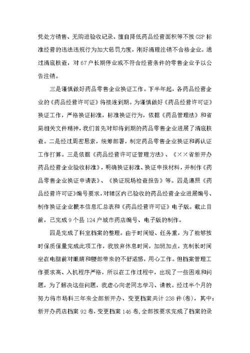 公务员2022年终考核个人工作总结