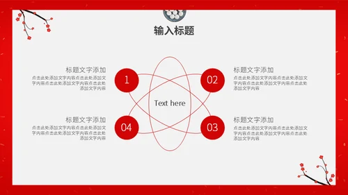 正月十五闹元宵喜庆传统节日通用PPT课件