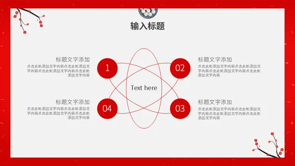 正月十五闹元宵喜庆传统节日通用PPT课件
