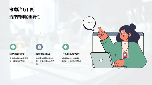 康复辅具：改变生活