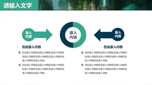 古风仙侠类游戏策划宣传通用PPT模板