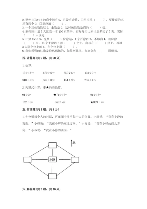 三年级下册数学期中测试卷及答案【各地真题】.docx