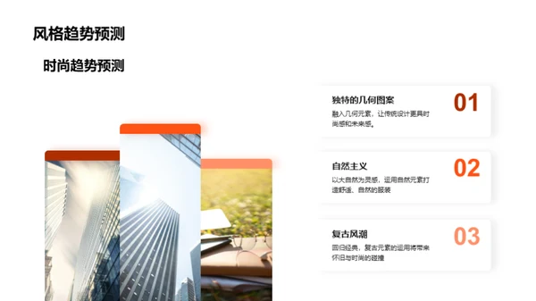 季度潮流：回顾与策略