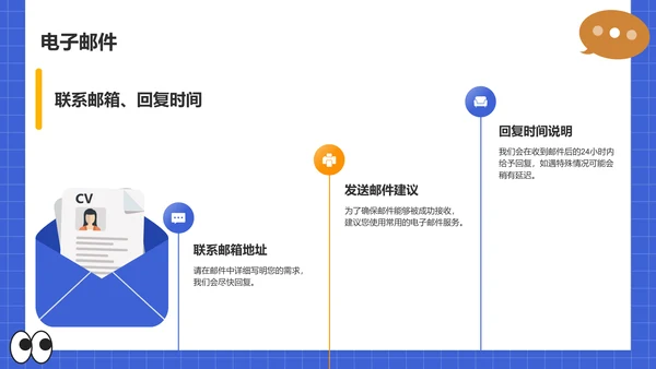 蓝色插画风大学社团招新PPT模板