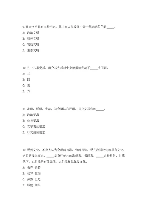 2023国家能源集团陕西神延煤炭公司招聘68人（共500题含答案解析）笔试历年难、易错考点试题含答案附详解