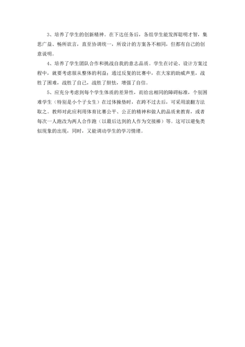 初中体育教案6篇.docx